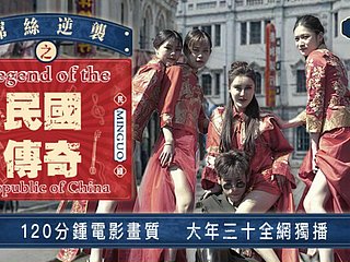 JDAV1ME-失败者反击：中华民国的传奇