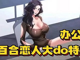 yuri anime _She's in all directions My Office